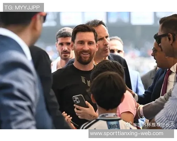 梅西因安全隐患和管理混乱提前结束绕场活动引发球迷不满